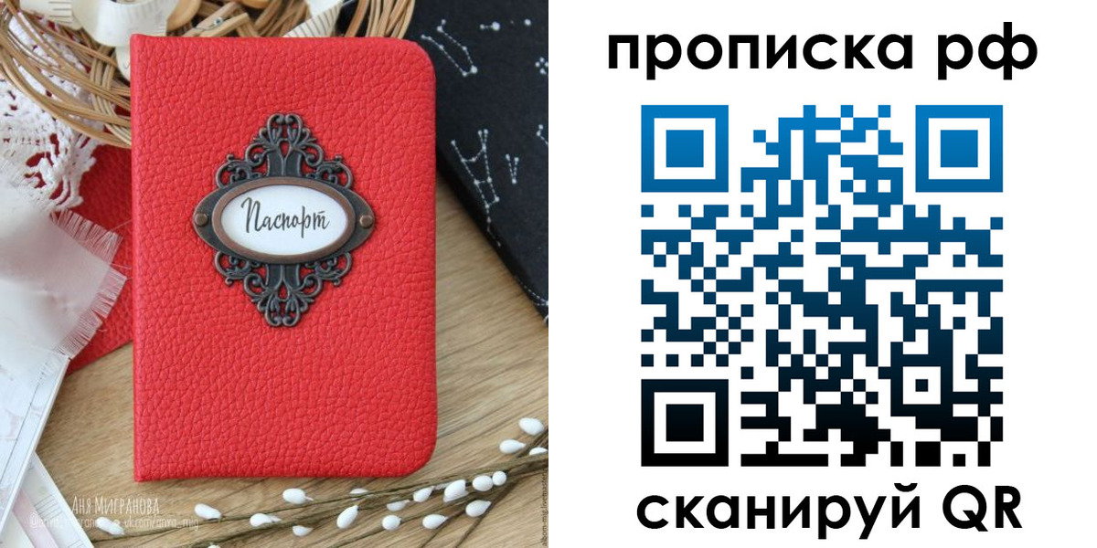 регистрация в Луге