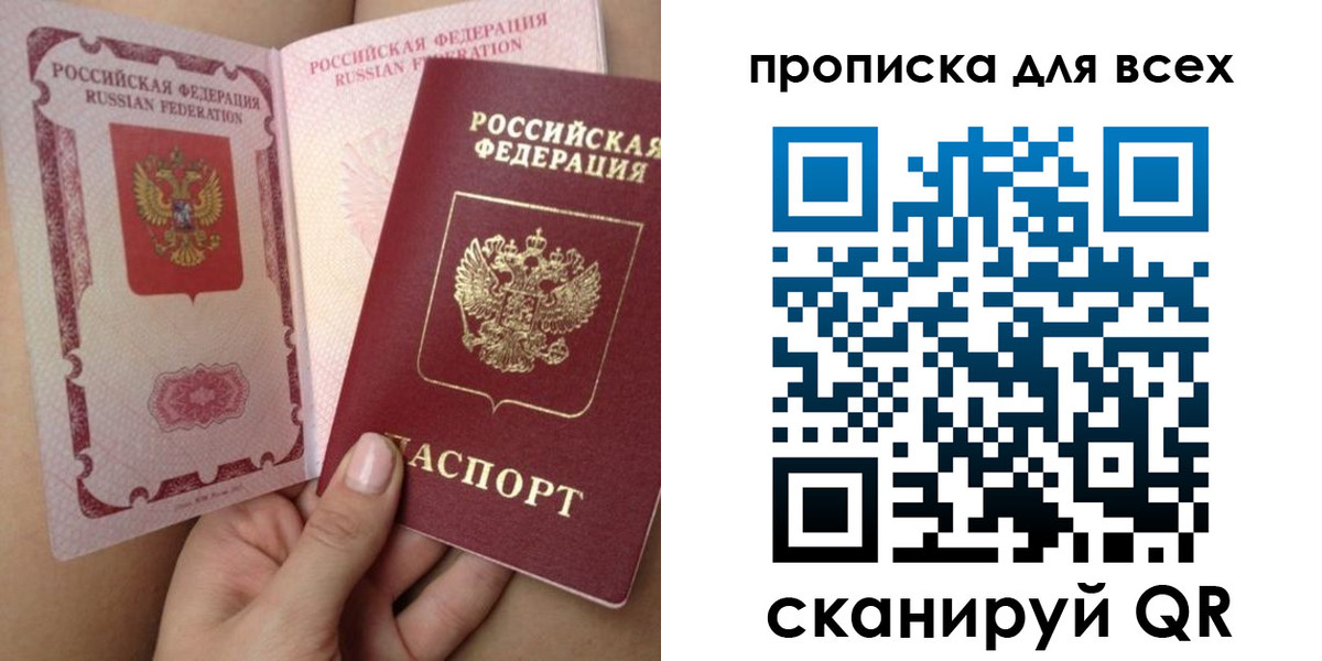 временная регистрация в Луге