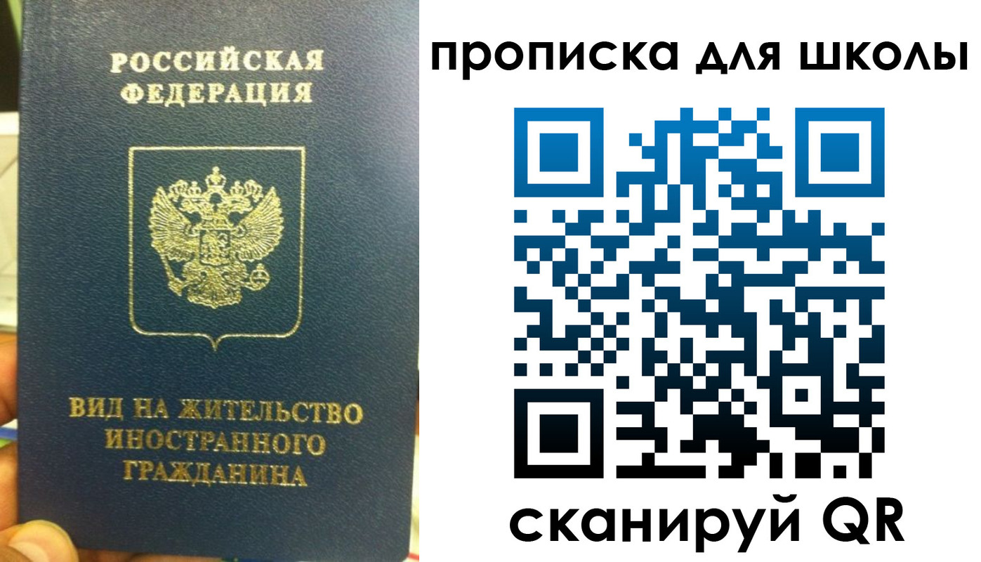 прописка поиск в Луге
