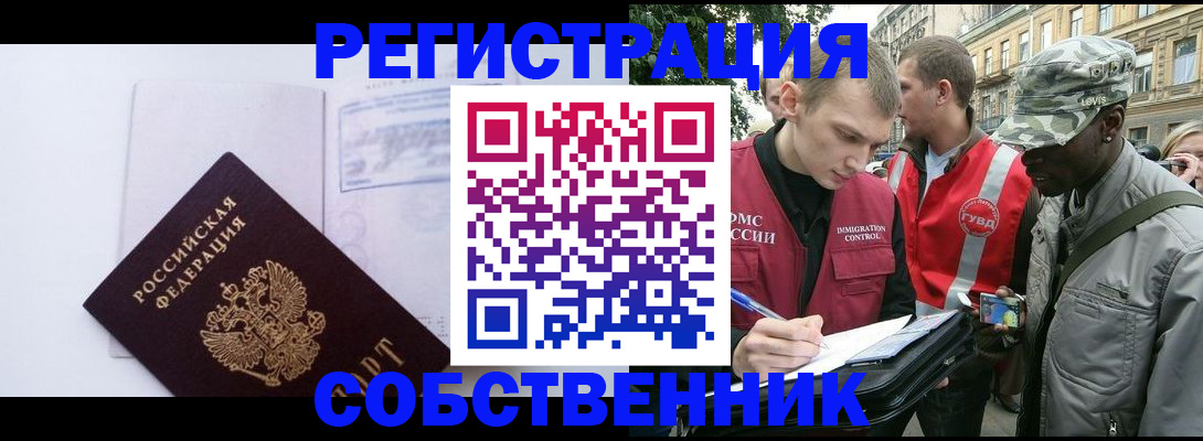 временная прописка в Луге