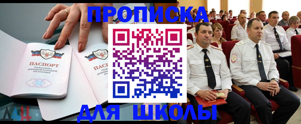 прописка для работы в Луге