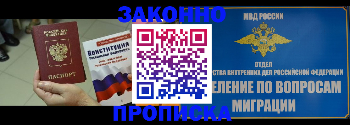 прописка для школы в Луге