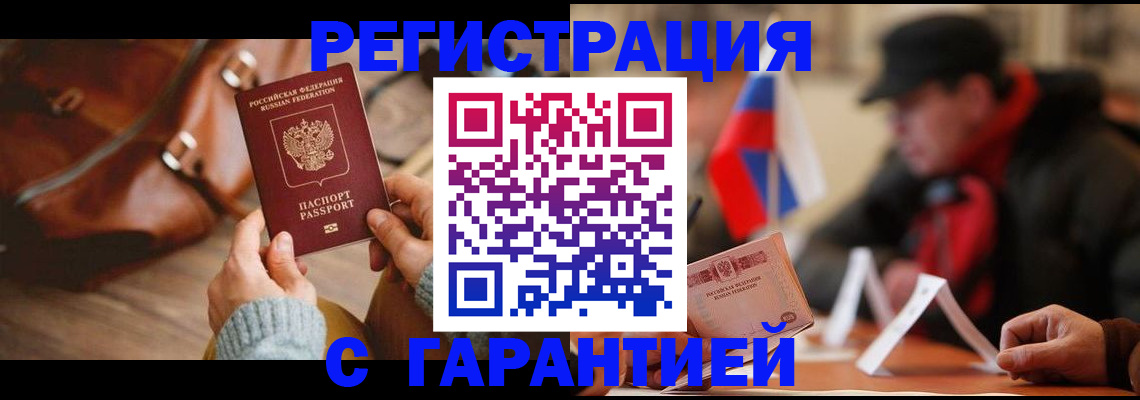 прописка ребенка в Луге