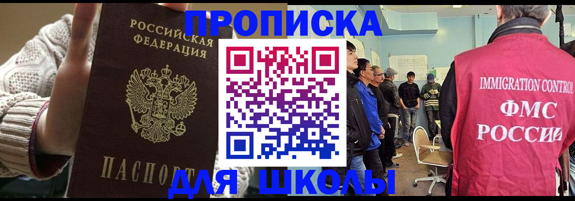 временная регистрация адрес в Луге