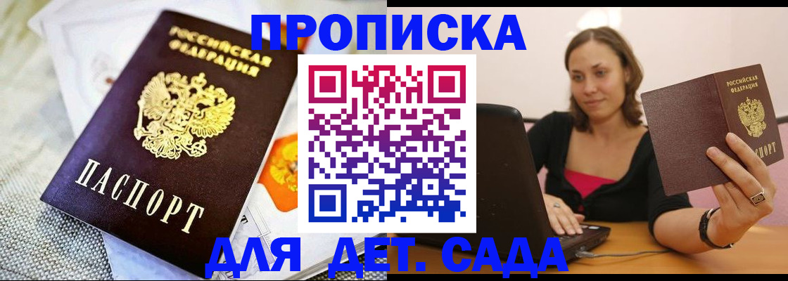 прописка паспорт в Луге